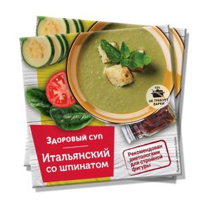 ИТАЛЬЯНСКИИ СО ШПИНАТОМ