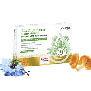9-ка СТОПразит с лисичкой. Таблетки