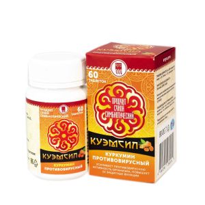 КЭМсил КУРКУМИН ПРОТИВОВИРУСНЫЙ