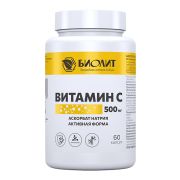 ВИТАМИН С 500 мг