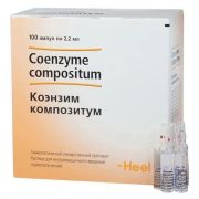 Коэнзим Композитум (Coenzyme Compositum)