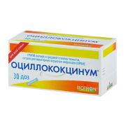 Оциллококцинум гран. 1г №30
