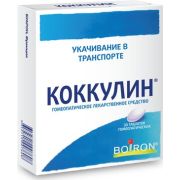 Коккулин таб. гомеопатические №30