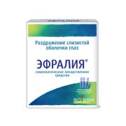 Эфралия глаз. капл. 0,4мл. №10